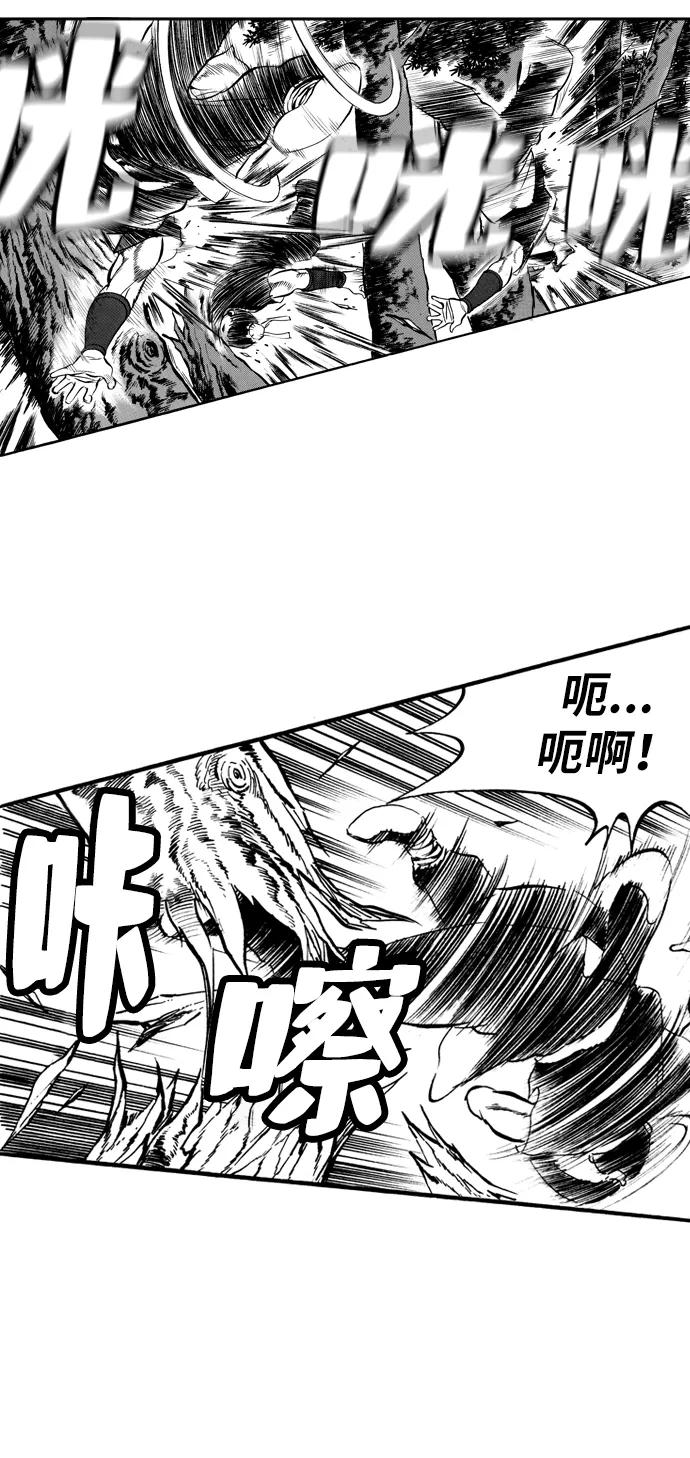 《龙飞不败》第38话 第8页