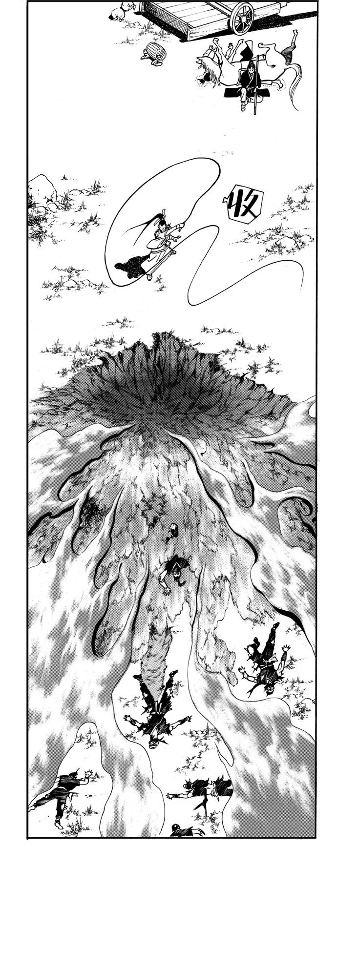 《龙飞不败》第38话 第16页