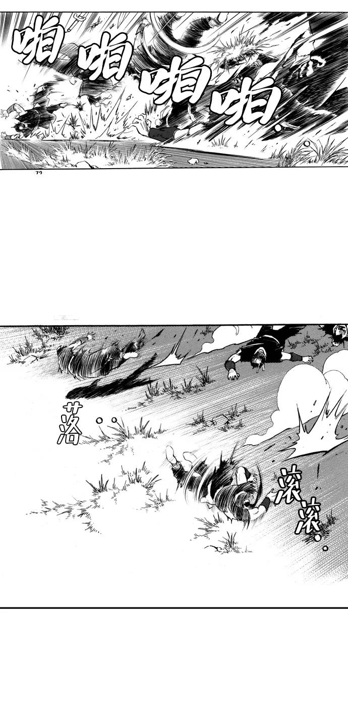 《龙飞不败》第38话 第14页