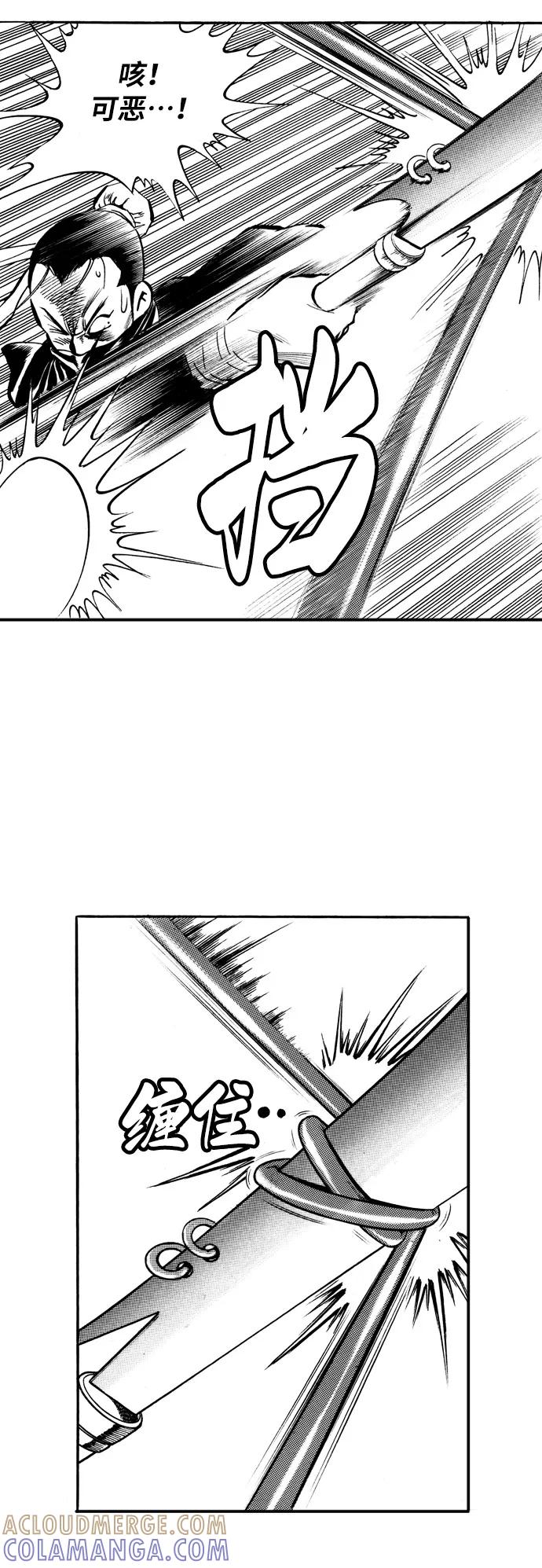 《龙飞不败》第38话 第5页