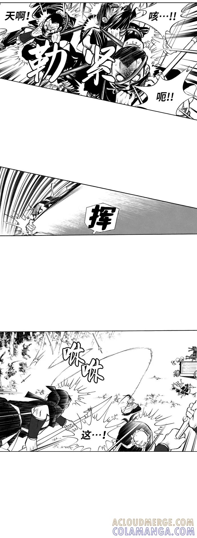 《龙飞不败》第38话 第7页