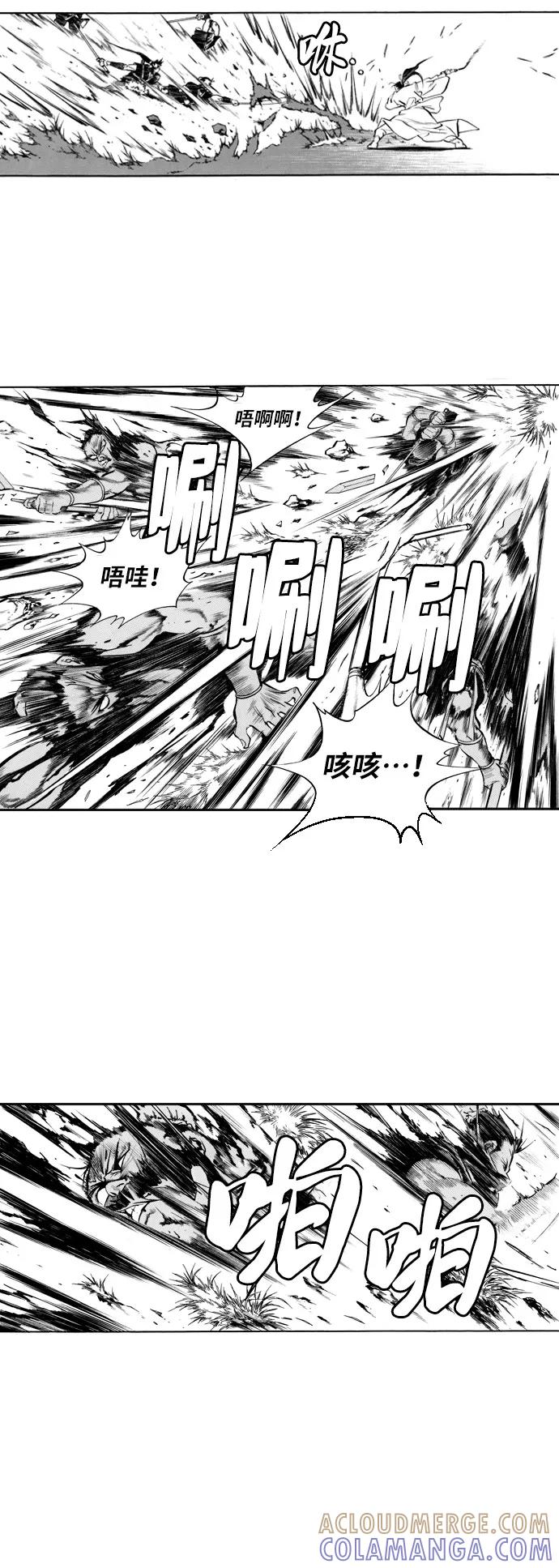 《龙飞不败》第38话 第13页
