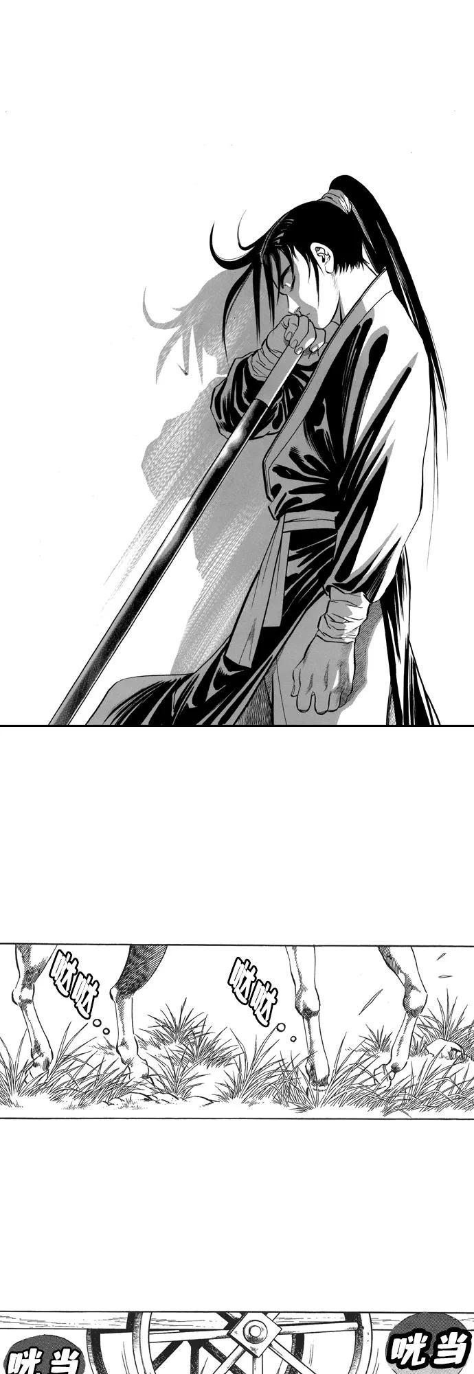 《龙飞不败》第39话 第2页