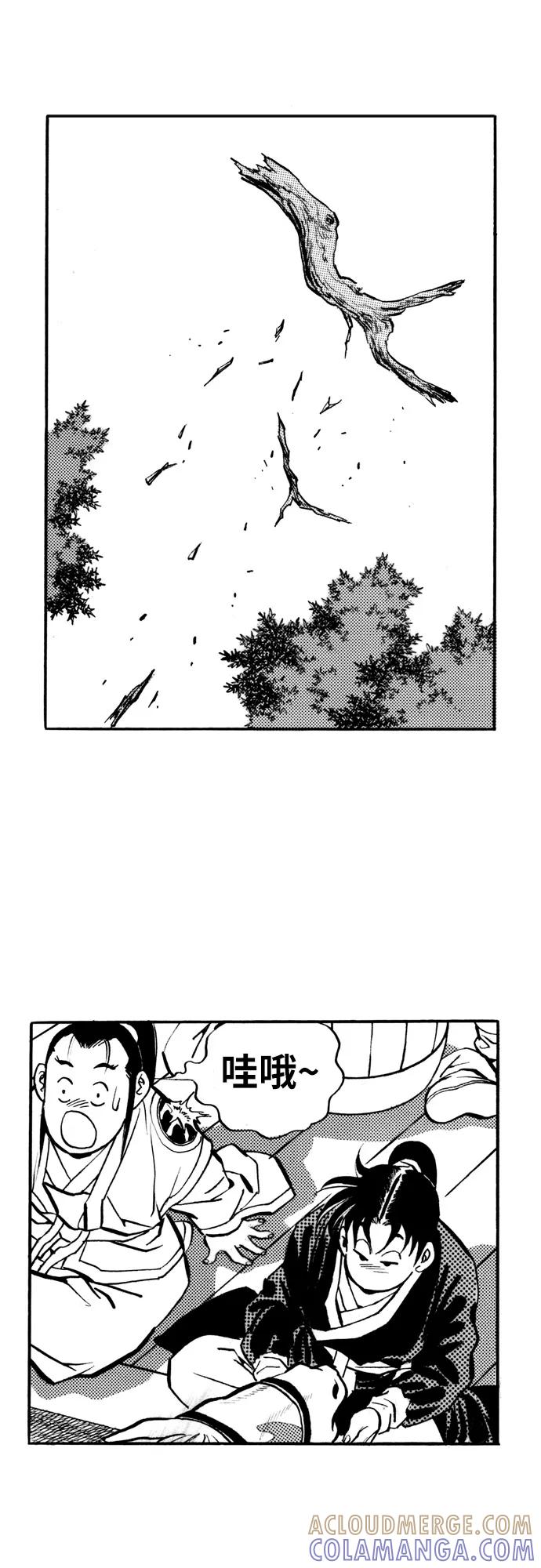 《龙飞不败》第39话 第27页
