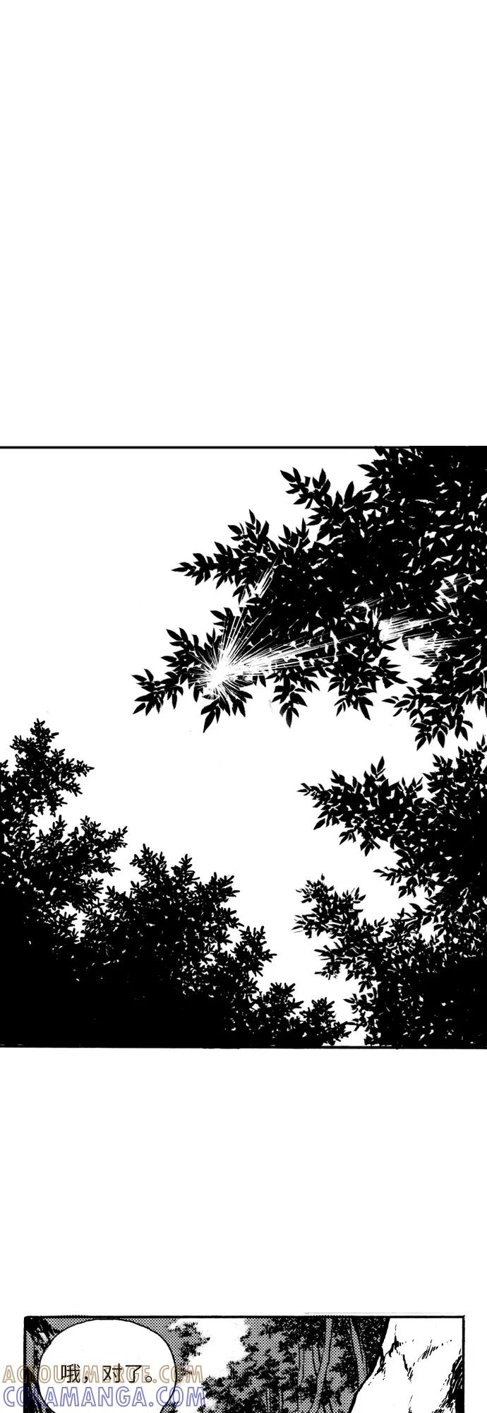 《龙飞不败》第39话 第29页