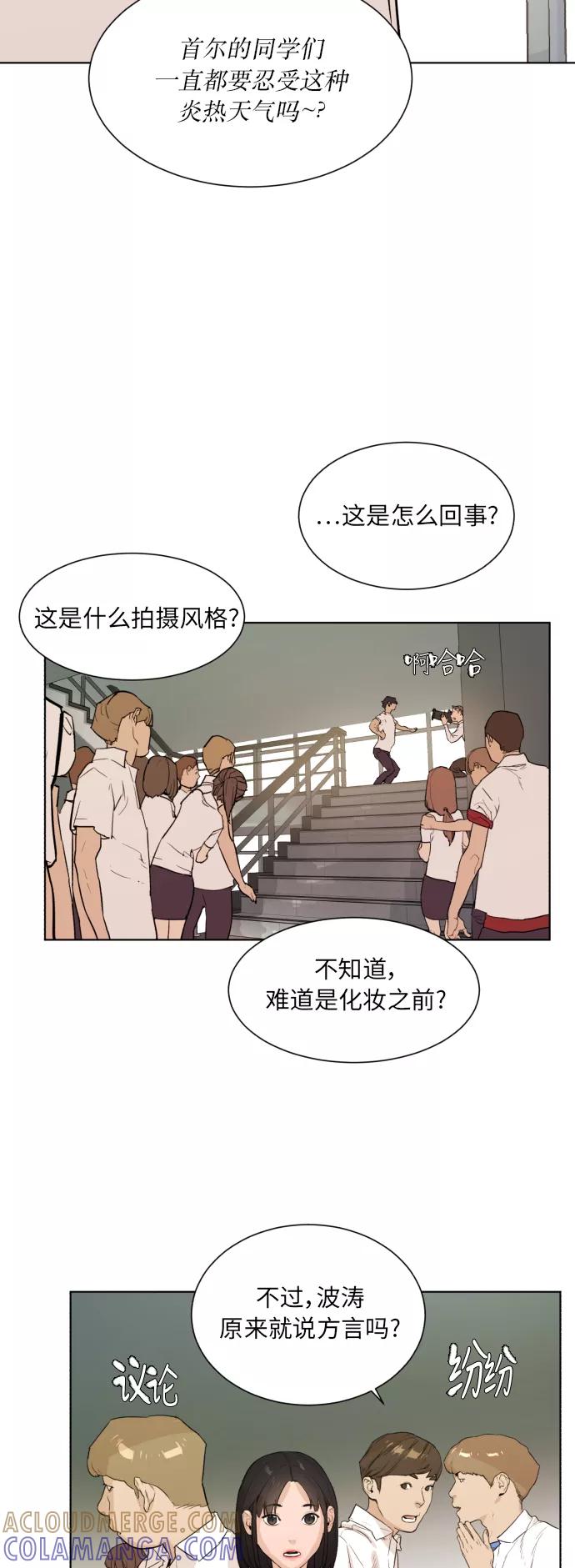 《高中游泳王》[第39话] 好的素材 第19页