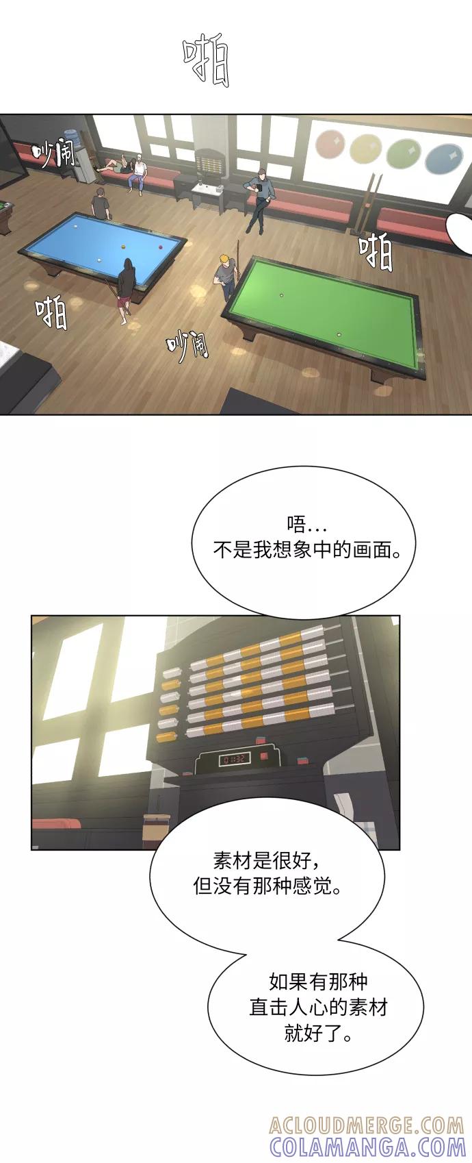 《高中游泳王》[第39话] 好的素材 第29页