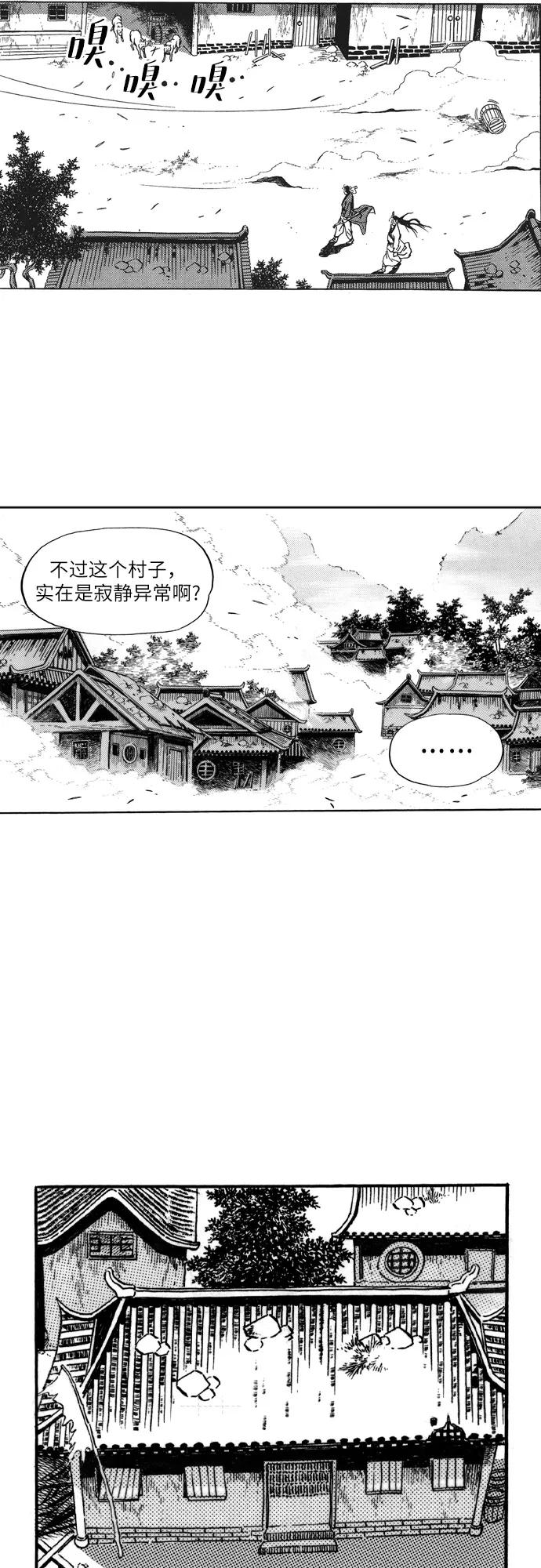 《龙飞不败》第40话 第28页