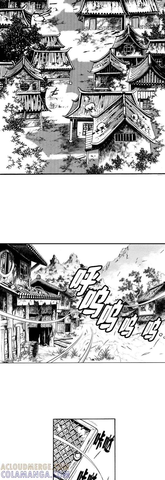 《龙飞不败》第40话 第23页