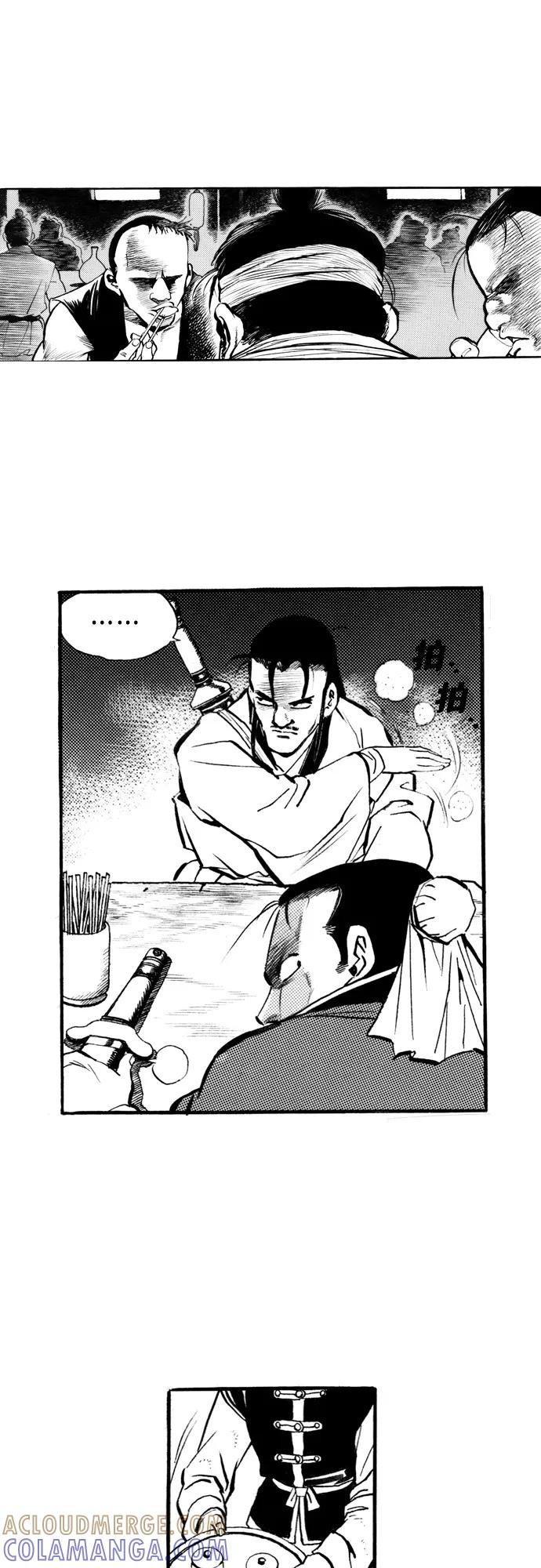 《龙飞不败》第40话 第31页