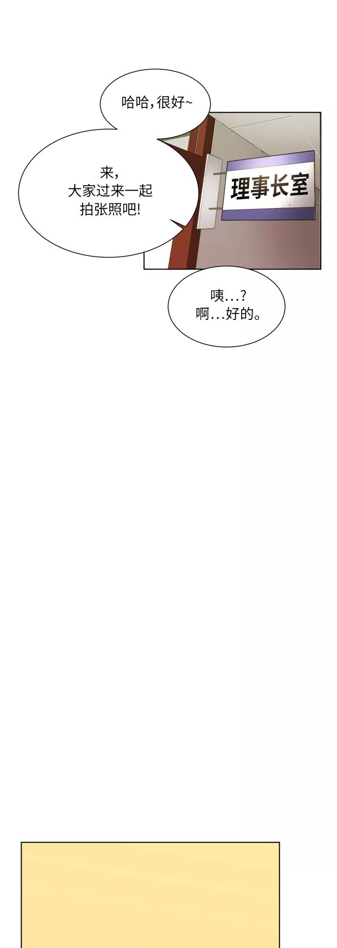 《高中游泳王》[第39话] 好的素材 第10页