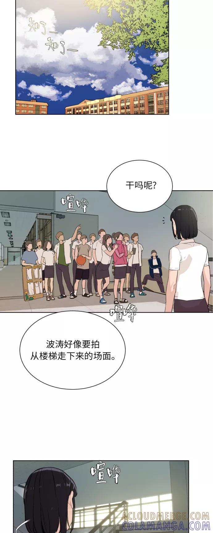 《高中游泳王》[第39话] 好的素材 第13页
