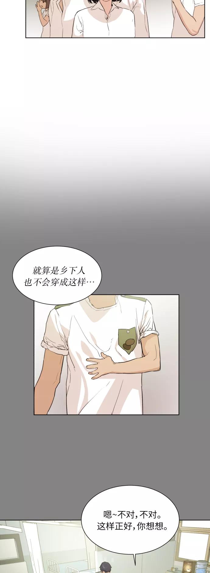 《高中游泳王》[第39话] 好的素材 第20页