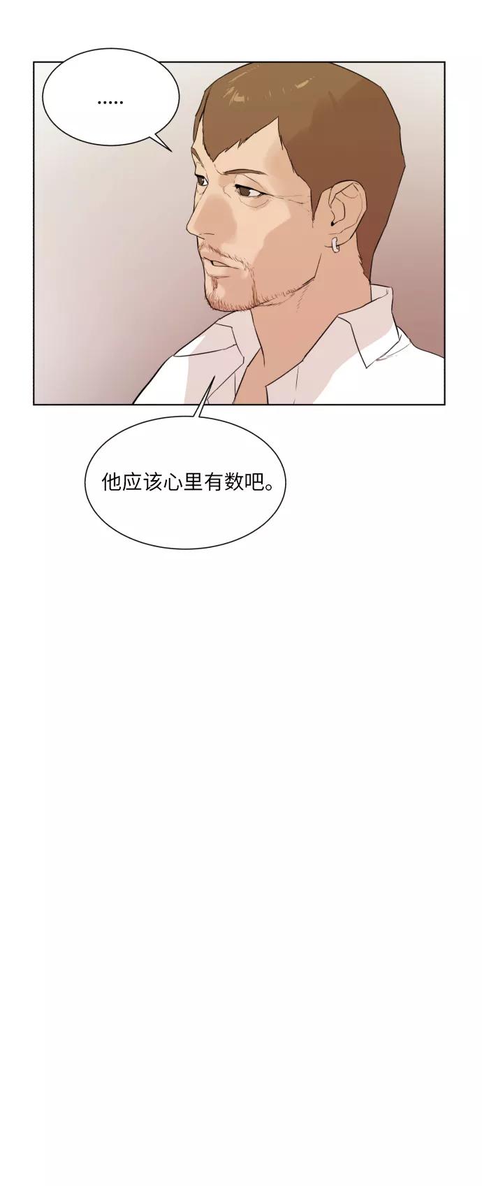 《高中游泳王》[第39话] 好的素材 第28页
