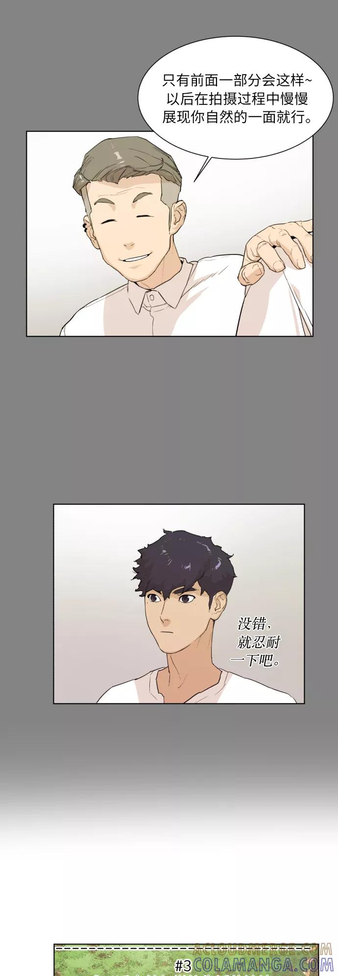 《高中游泳王》[第39话] 好的素材 第23页