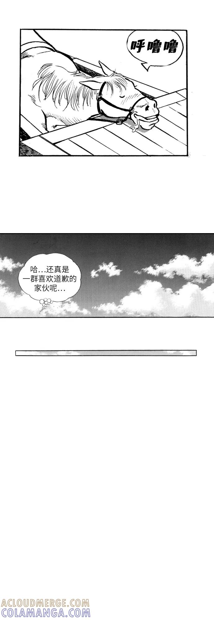 《龙飞不败》第40话 第21页
