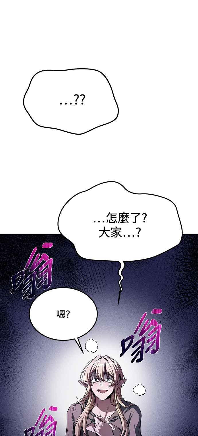 《异世界的美味魔法》第40话 第63页