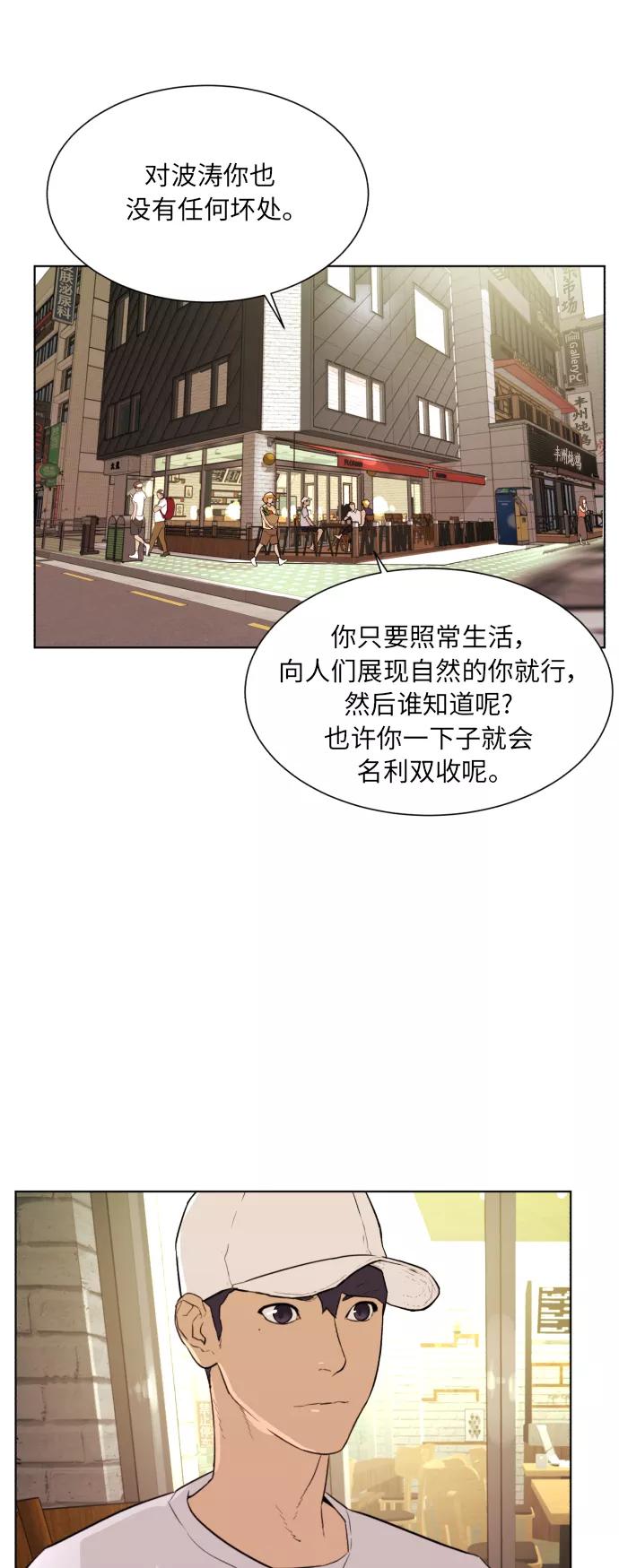 《高中游泳王》[第39话] 好的素材 第4页