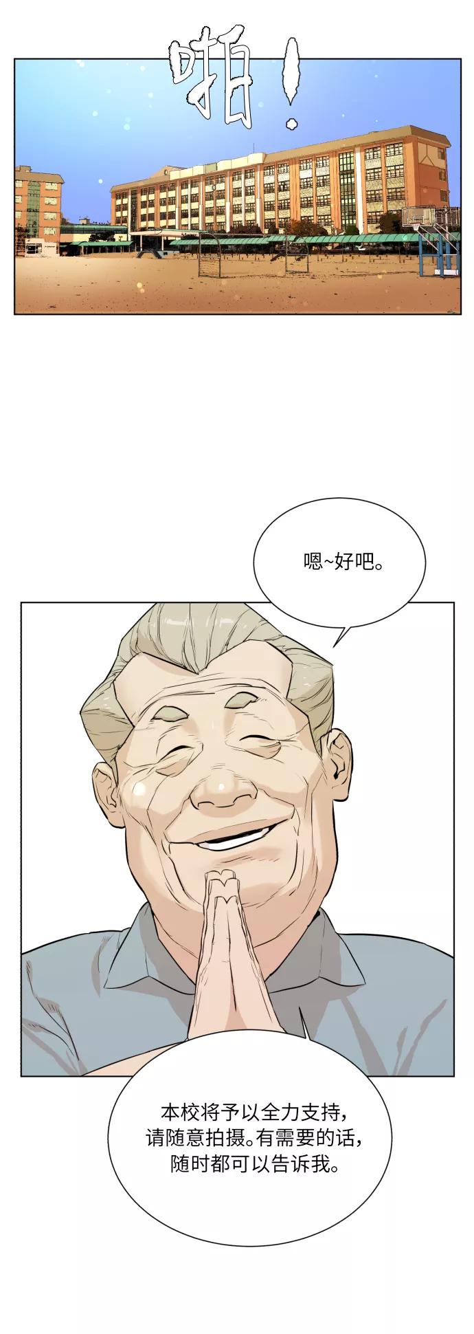 《高中游泳王》[第39话] 好的素材 第8页
