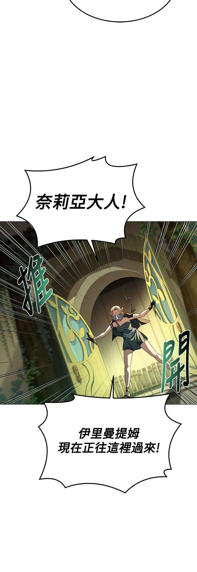 《异世界的美味魔法》第40话 第59页