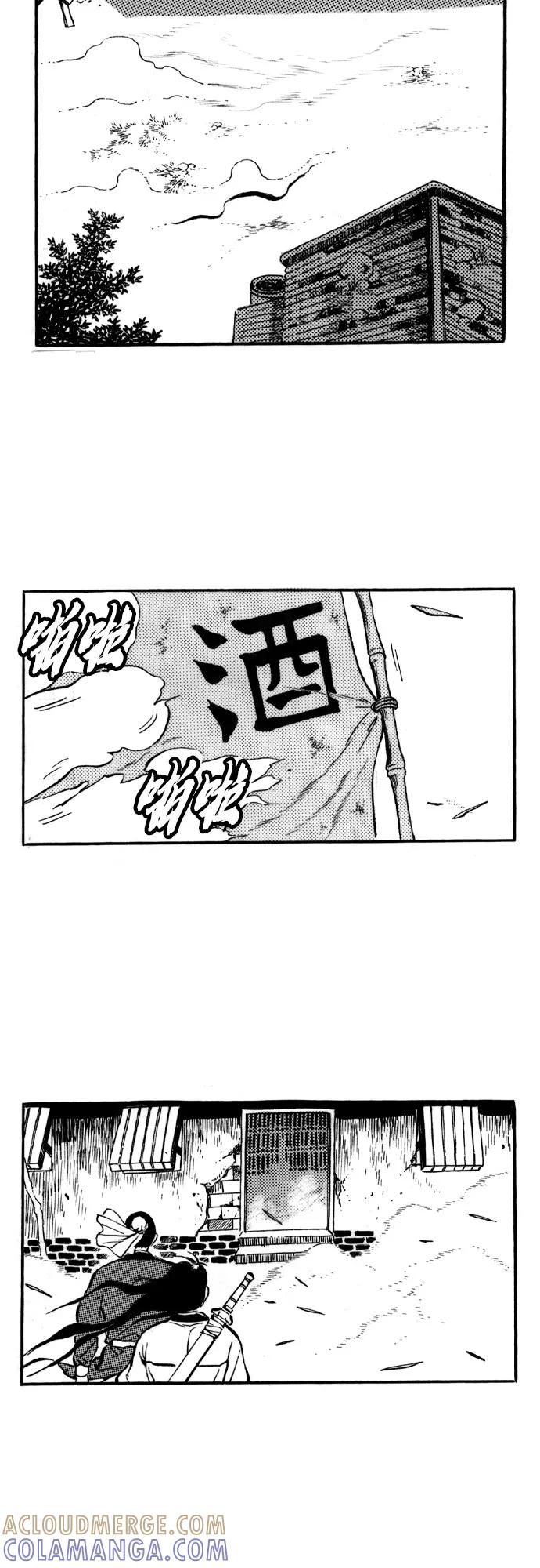《龙飞不败》第40话 第29页