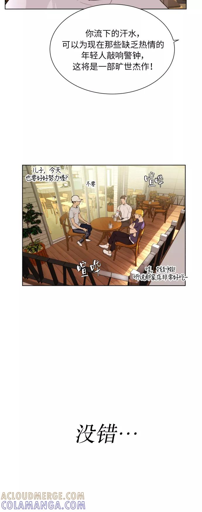 《高中游泳王》[第39话] 好的素材 第5页