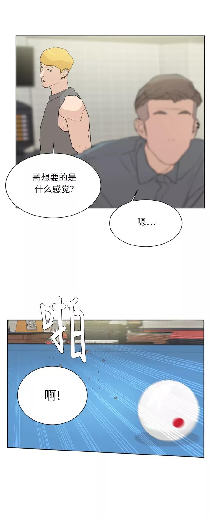 《高中游泳王》[第39话] 好的素材 第30页