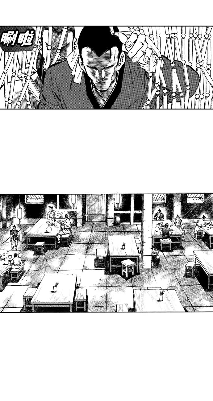 《龙飞不败》第40话 第30页