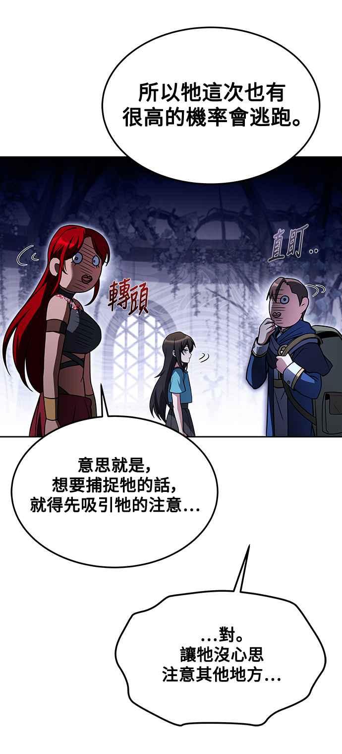 《异世界的美味魔法》第40话 第62页