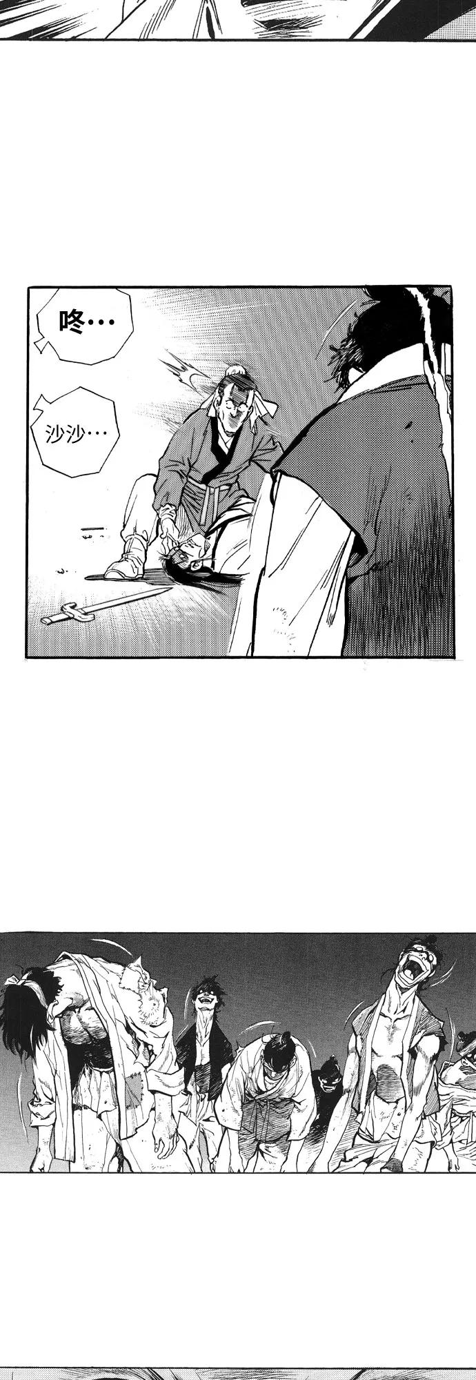 《龙飞不败》第41话 第24页