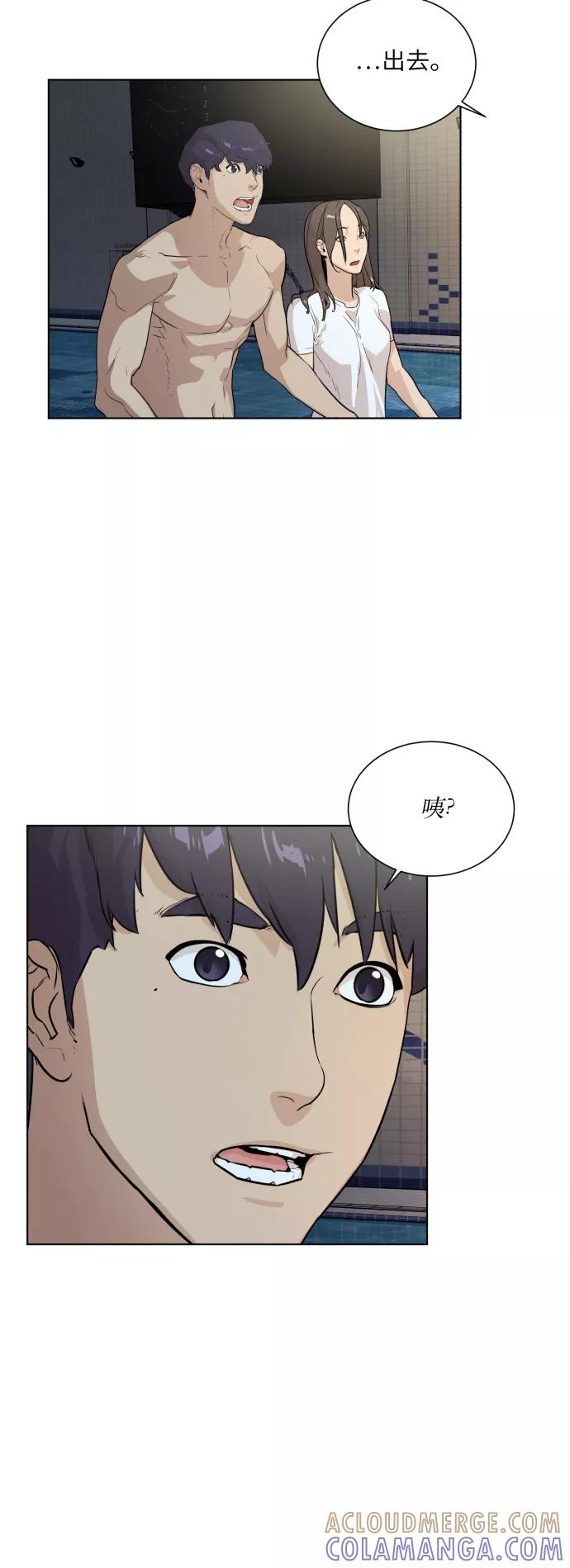 《高中游泳王》[第40话] 布局 第35页
