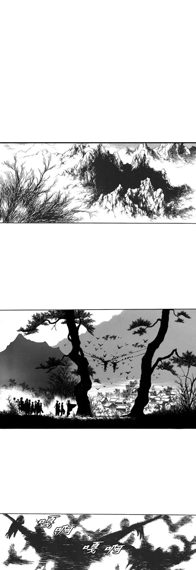 《龙飞不败》第41话 第40页