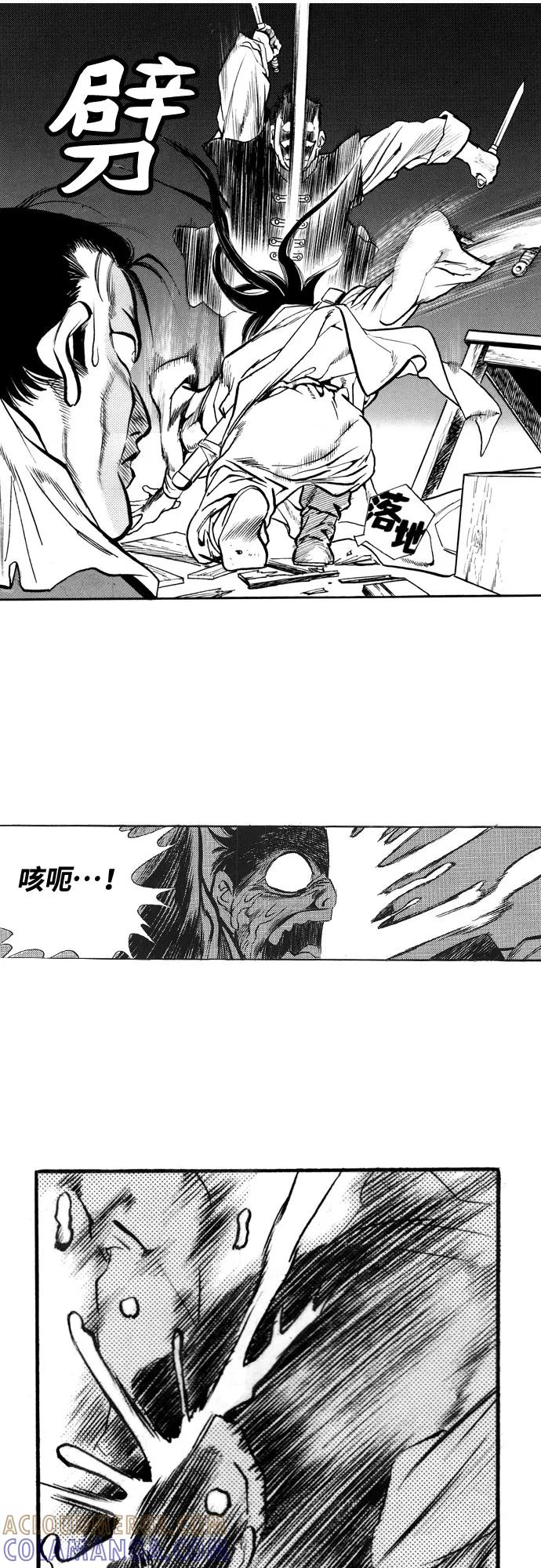 《龙飞不败》第41话 第9页
