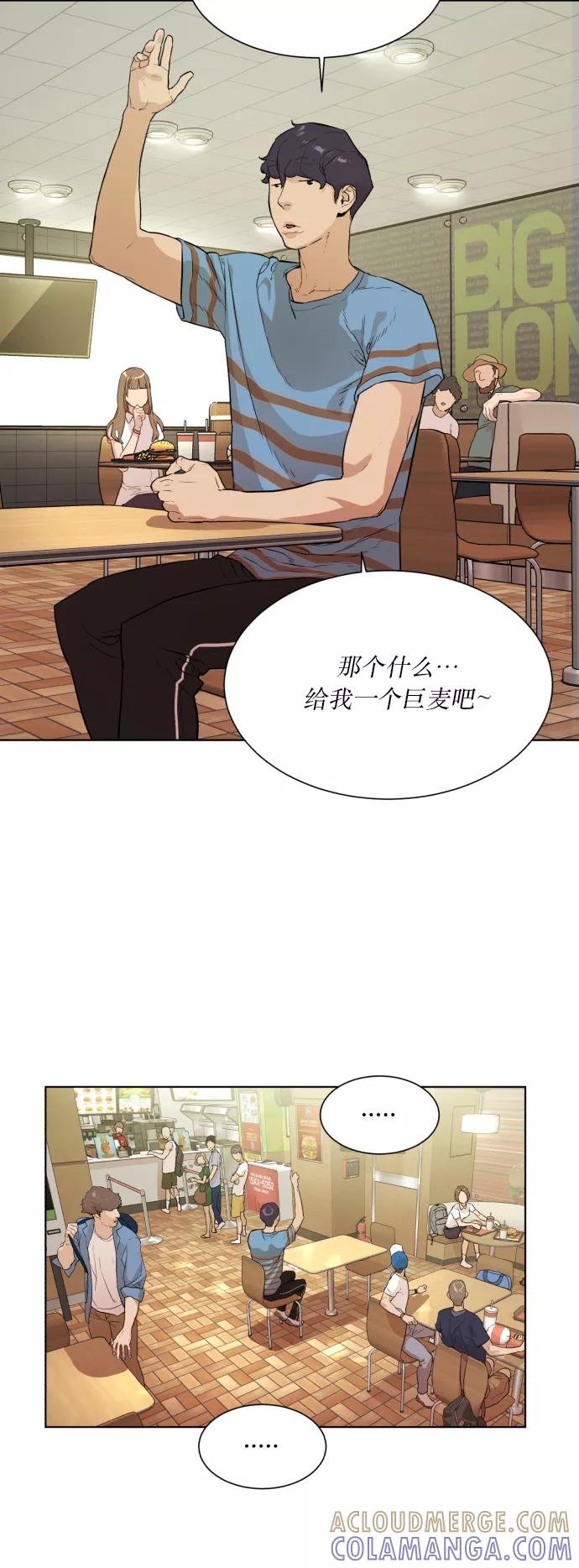 《高中游泳王》[第40话] 布局 第3页