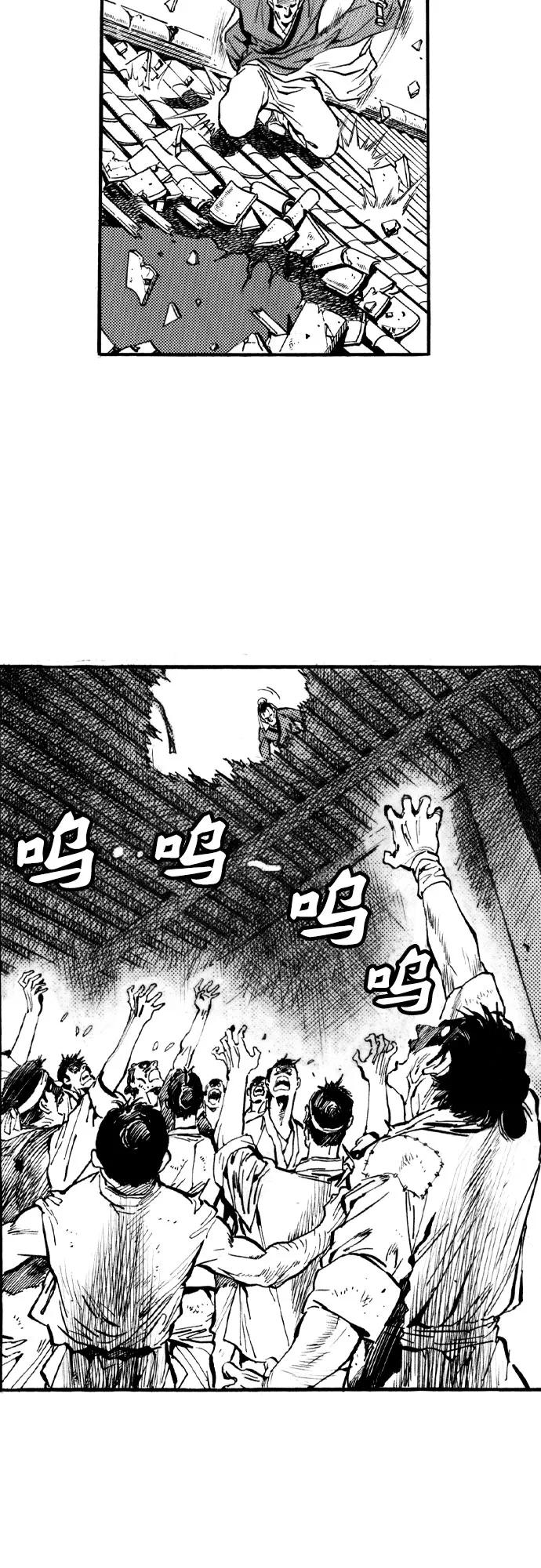 《龙飞不败》第41话 第28页