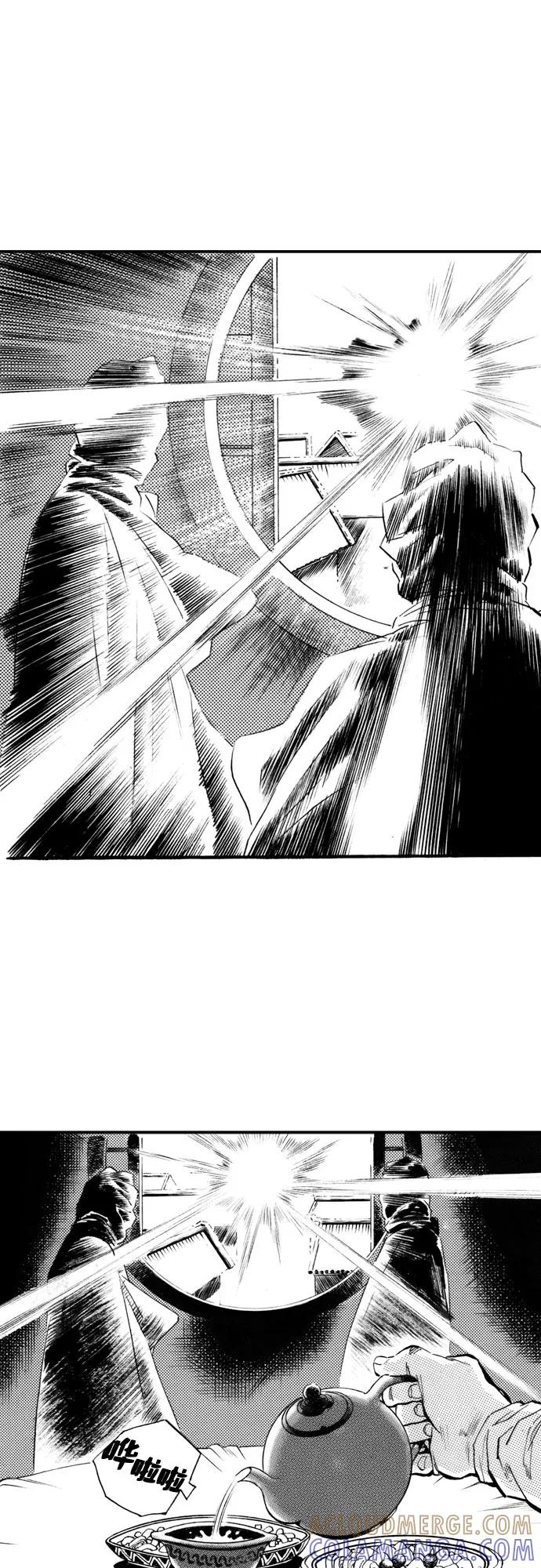 《龙飞不败》第41话 第35页