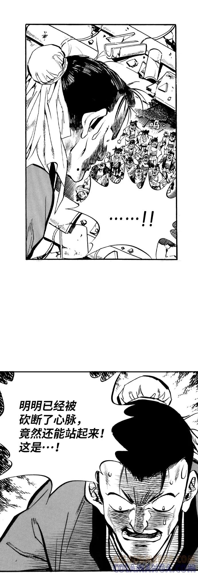 《龙飞不败》第41话 第29页