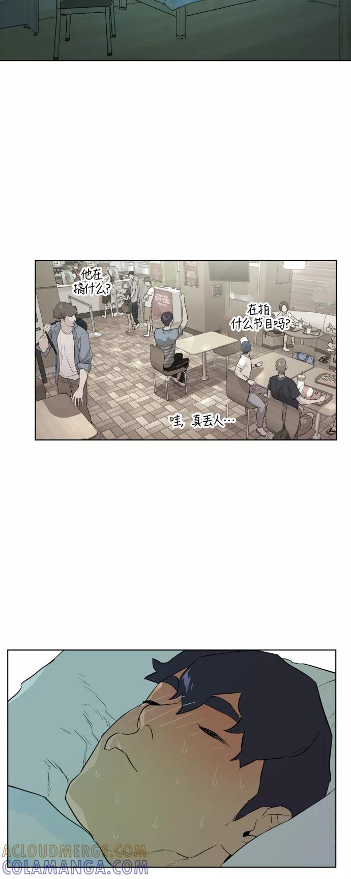 《高中游泳王》[第40话] 布局 第7页