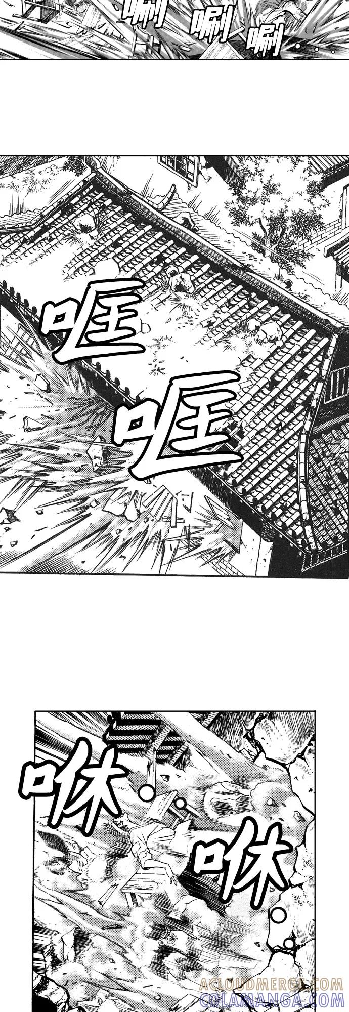 《龙飞不败》第41话 第17页