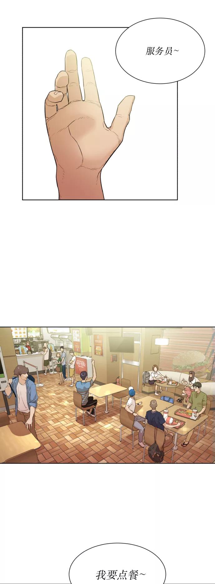 《高中游泳王》[第40话] 布局 第2页
