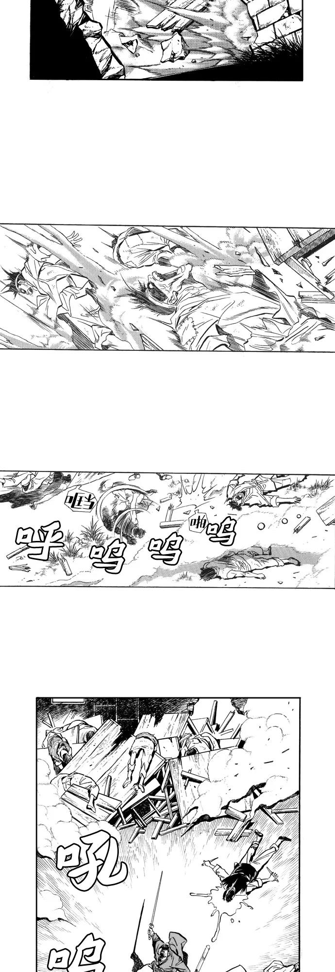 《龙飞不败》第41话 第18页