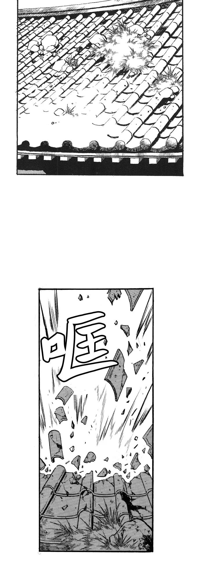 《龙飞不败》第41话 第26页