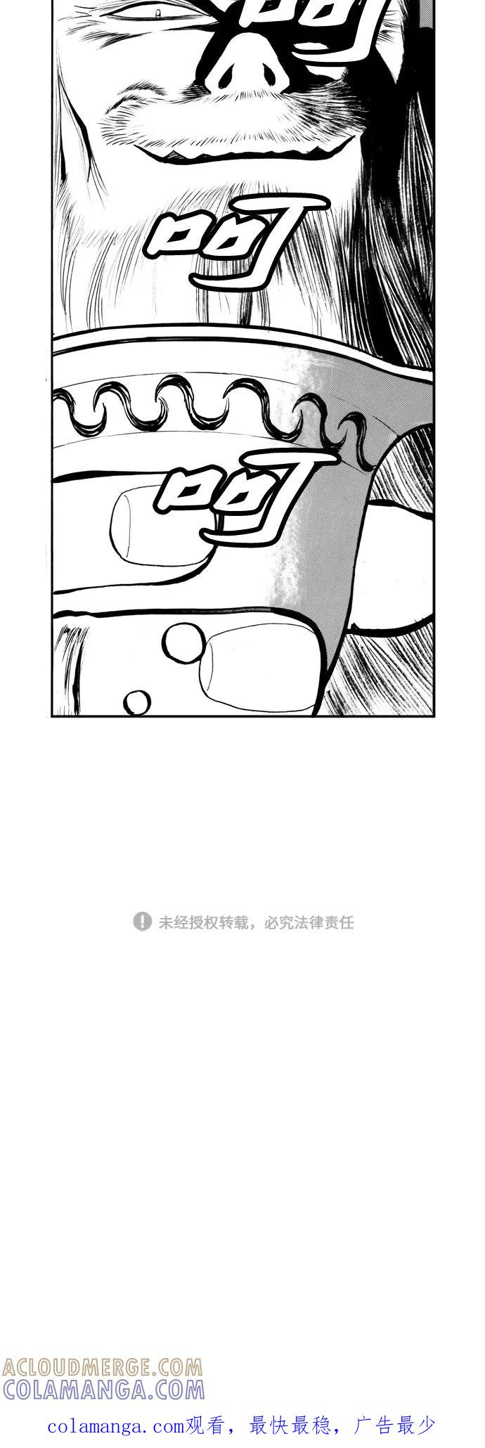 《龙飞不败》第41话 第43页