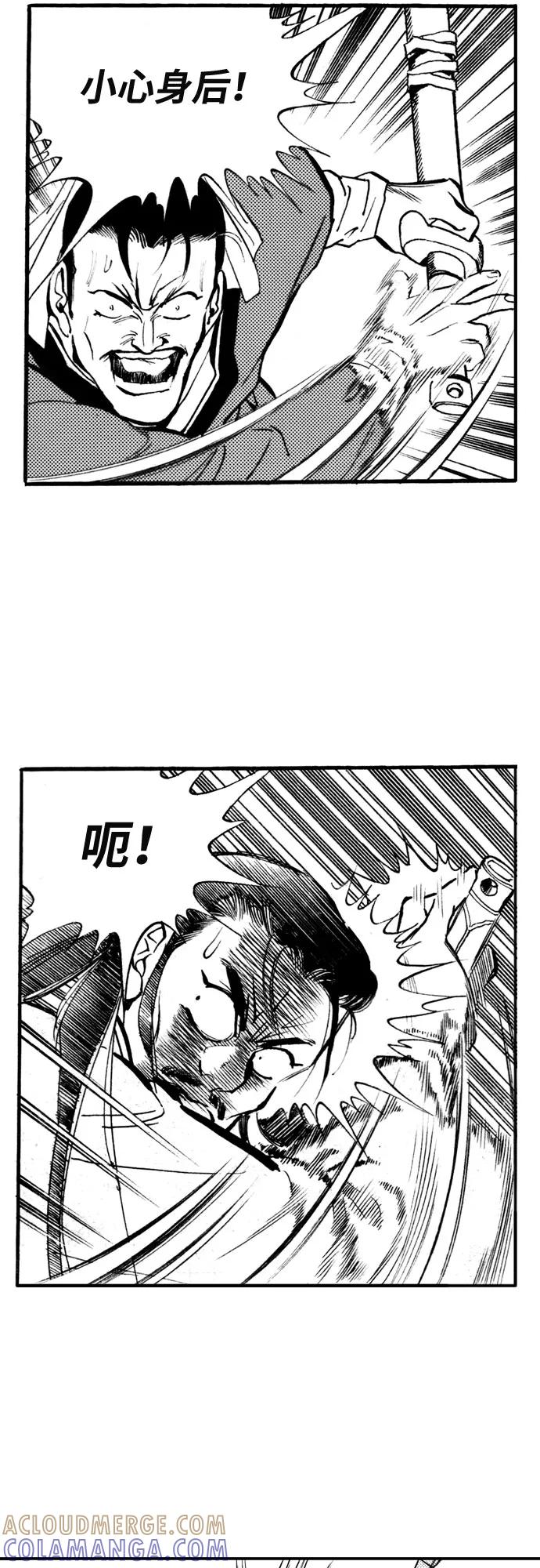 《龙飞不败》第41话 第13页