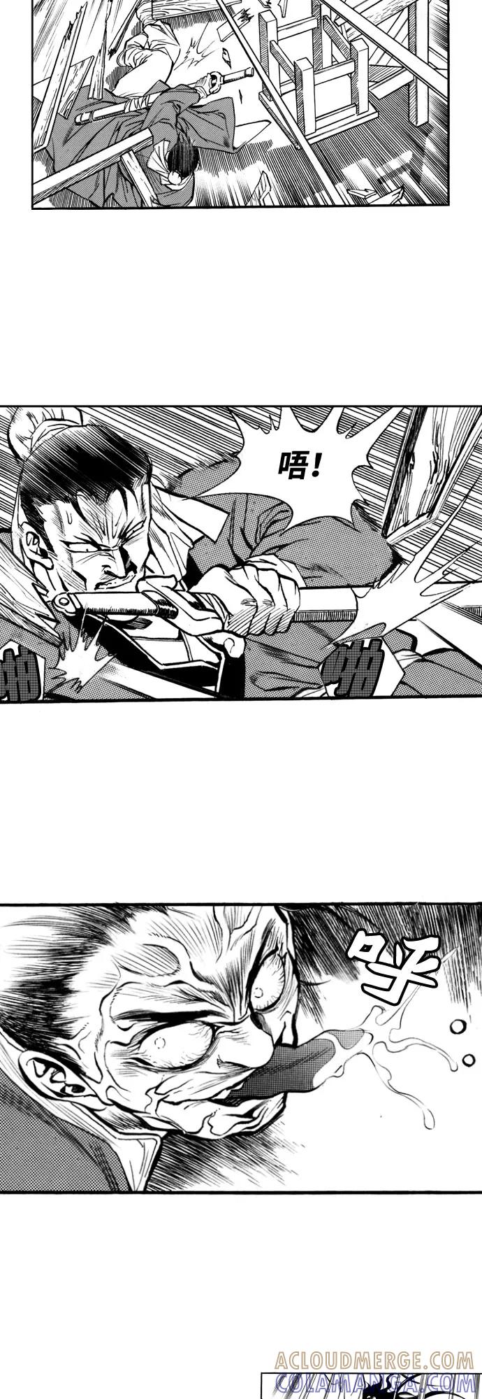 《龙飞不败》第41话 第7页