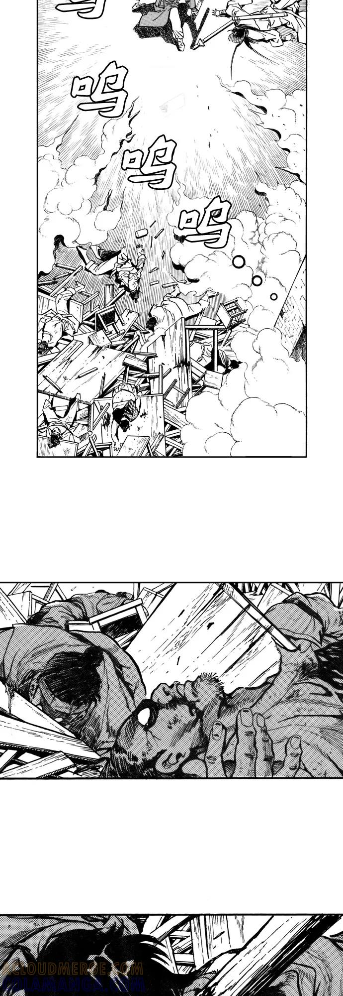 《龙飞不败》第41话 第19页