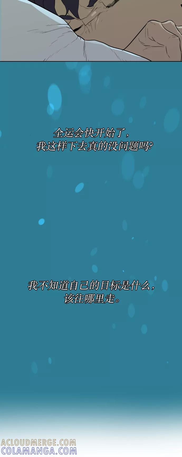 《高中游泳王》[第40话] 布局 第11页