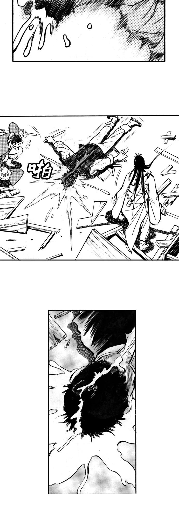 《龙飞不败》第41话 第10页