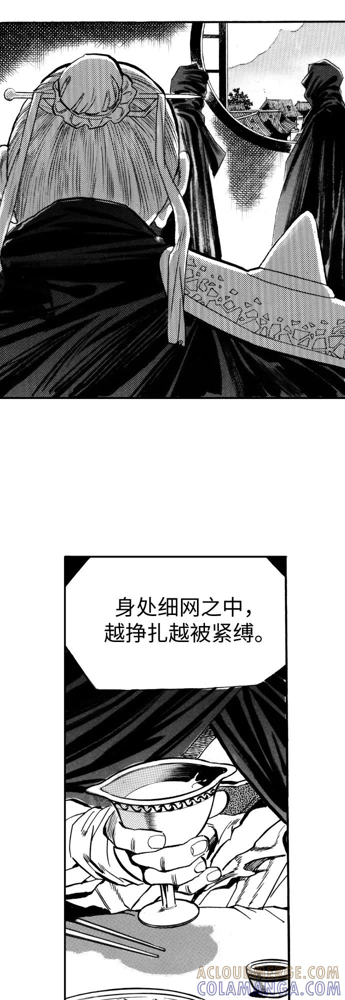 《龙飞不败》第41话 第37页