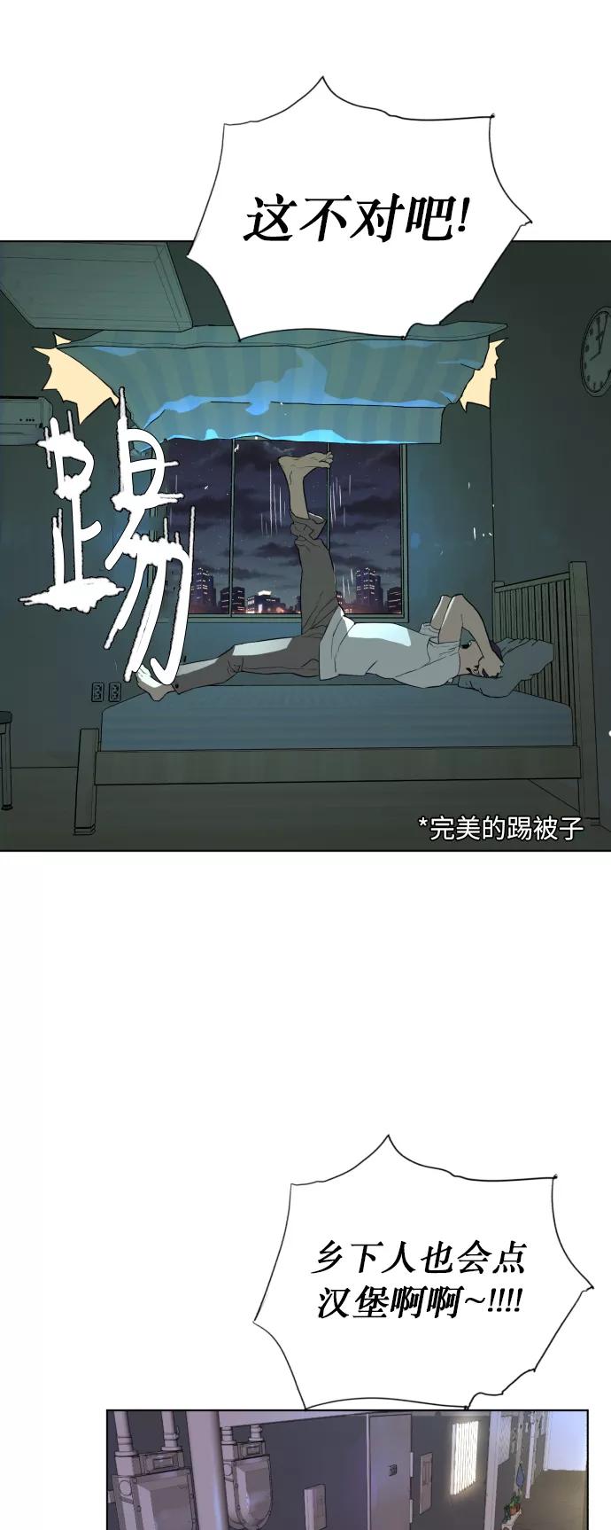 《高中游泳王》[第40话] 布局 第8页